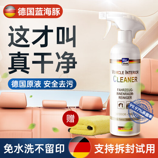 Blue Dolphin German car interior cleaner 400ml multifunctional foam cleaner real leather seat cleaner artifact