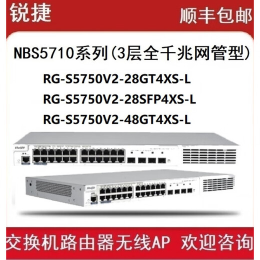 锐捷睿易RG-NBR6120-E 6135 6125 6205 6215 6210-E V2网关路由器 RG-NBR6125-E(带机250)