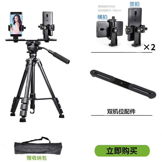 Yunteng Yunteng 691 Handyhalter Selfie-Kamera Douyin Live-Videoaufnahmen SLR-Außenstativ 691+Dual-Kameraposition+2 horizontal und vertikal drehbare Handy-Clips+