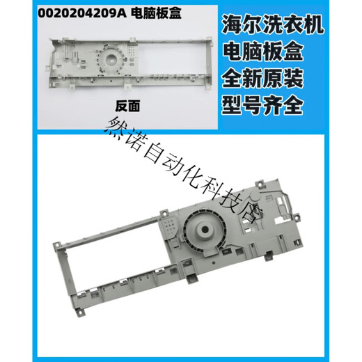 Convient pour Haier Drum Washing Machine Board Computer Board 0020204209A XQG80-HBDX14756GU1 NOUVEAU N ° 10020204209A