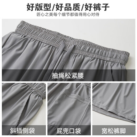 Romon (Romon) Ice Silk Casual Shorts Men's Cool Lool Elastic Summer Summer Pantalon à cinq points 701