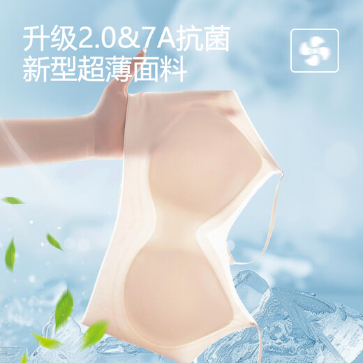 自由系内衣女夏季薄款7A抗菌无痕凉感隐形细肩带性感美背聚拢防下垂文胸