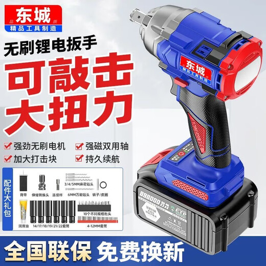 东城款电动扳手无刷锂电充电式大扭扳手架子工汽修多功能风炮 东城款【20节688VF两电】+大豪礼