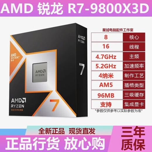 AMD锐龙9600X 9700X 9800X 3D 9900X 9950X CPU搭配X870 B850主板 AMD 9600X 散片