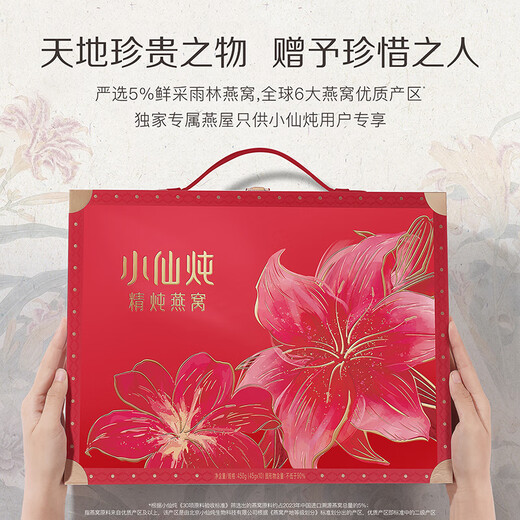 Xiaoxian Stewed Bird's Nest Gift Box, Ernährungstonikum für schwangere Frauen, sofortiges Vogelnest, frisch gedünstet
