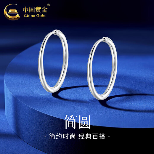 China Gold (CHINA GOLD) PT950 Platinum Aperture Earrings for Women Circle Platinum Earrings Earrings Wedding and Birthday Gifts for Girlfriends and Wife PT950 Platinum Small Aperture Earrings About 1.1g