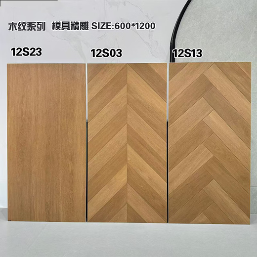 温以嘉定制瓷砖600x1200原木色奶油风鱼骨木纹砖仿实木客厅卧室人字拼接 12605原木色 600X1200规格