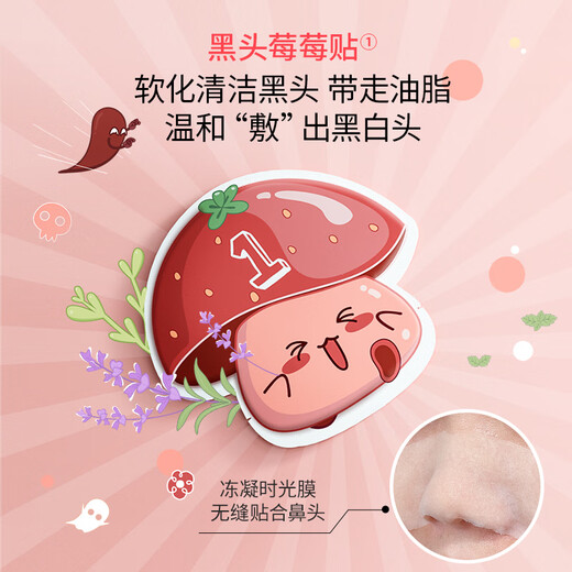 INSONG removes blackheads, shrinks pores, acne, deep cleansing nose patch, blackhead patch, blackhead cleaning artifact, small red film blackhead patch, no tearing, blackhead export patch + shrink patch
