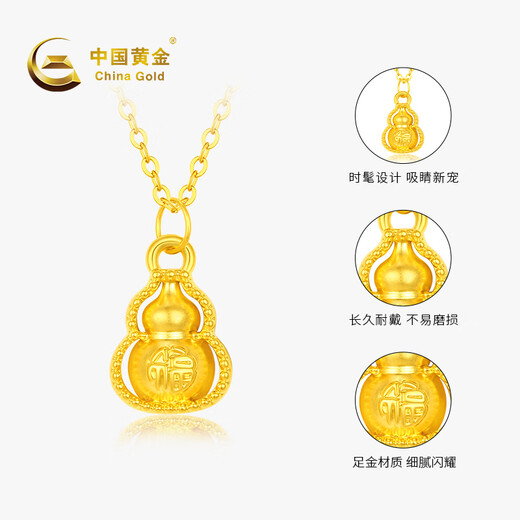 China Gold (CHINA GOLD) gold necklace for women, pure gold Fulu gourd pendant, pure gold birthday gift for girlfriend and wife, pure gold Fulu gourd pendant, about 0.3g* with silver chain