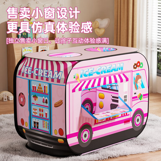 皇恩儿童帐篷超大冰淇淋车家用室内游戏屋户外露营过家家玩具宝宝礼物