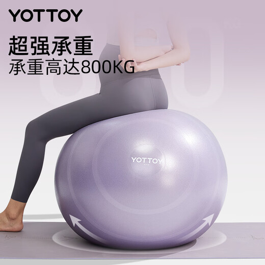yottoy yoga ball thickened explosion-proof anti-slip fitness ball special midwifery for pregnant women beginners female elastic training ball