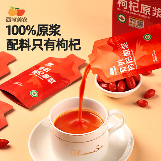 西域美农有机宁夏红枸杞原浆300ml（30ml*10袋）有机认证NFC 礼物礼盒