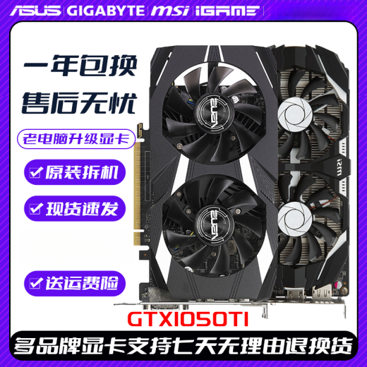 
Colorful GTX1050TI4G 960 2G 750TI 1030 1650 Ice Dragon God of Earth Wind General Chasing Wind Destroyer Wantu Master Disassembled Graphics Card MSI GTX1650Super 4G Wantu Master Disassembled Card (one year warranty)