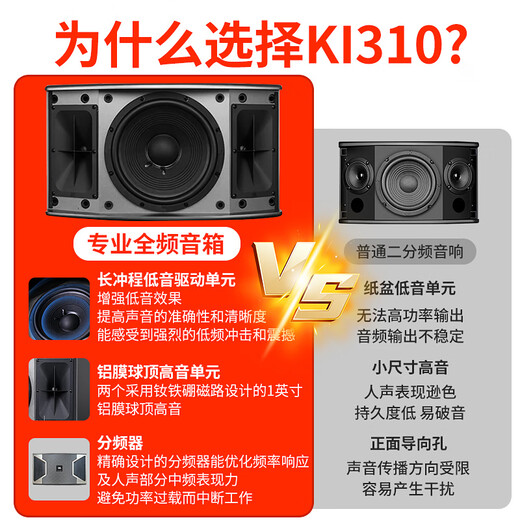 JBL national subsidy KI310 home ktv audio set theater home karaoke speaker ktv singing complete set of equipment karaoke singing complete set of equipment