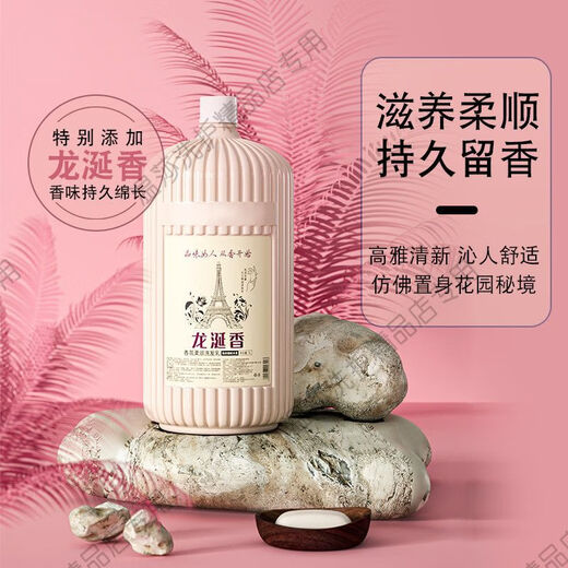 
KZC [official website] Special shampoo for hair salon barber shop hotel hotel home pack large bucket of strong fragrance shampoo hair care [Foot ten Jin [Jin equals 0.5 kg]] New Ambergris Rose Shower Gel [