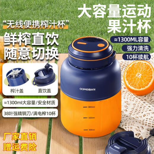 OTHERS欧美邦榨汁机家用电动大容量无线便携式榨汁杯可碎冰炸果汁吨吨桶 无线便携榨汁杯-1300ml-一