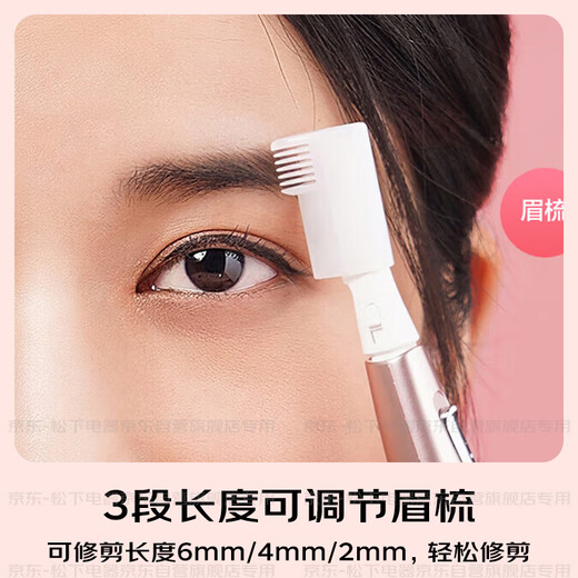 Panasonic electric eyebrow trimmer shaver eyebrow trimmer multifunctional shaver eyebrow trimmer comb as a New Year, Christmas and birthday gift for girls ES-WF61