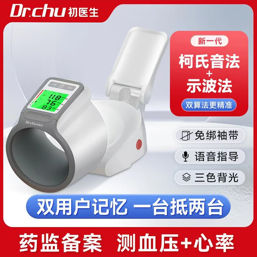 CHU Doctor (Chuyisheng) Cilindro de medidor de presión arterial Tipo Médico Médico Completo Compañero de presión arterial El Túnel Túnel Túnel Kohn Método de sonido Kohn + Método de osciloscopio CH-S693L Cilindro Tipo 1 Unidad