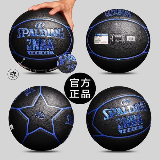 斯伯丁（SPALDING）篮球正品7号七室外比赛专用限量送男生朋友礼物 【蓝色五角星】76-867Y 七号篮球(标准球)