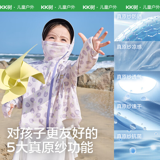 Kocotreekk tree children's sun protection clothing original yarn sun protection baby air conditioning clothing breathable cool ice leather clothing