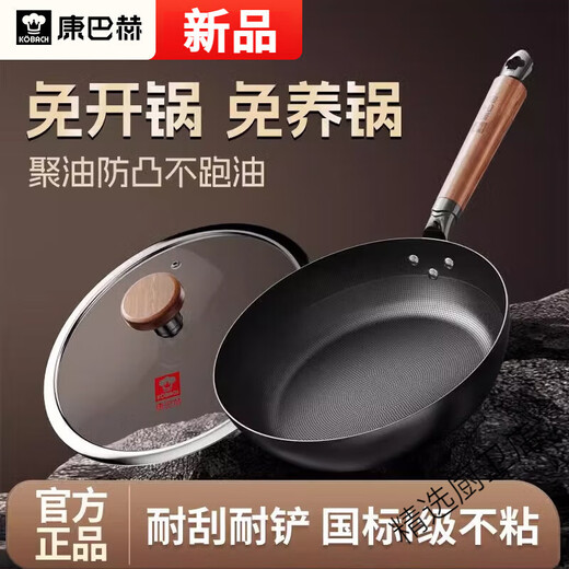 康巴赫（KBH)平底锅不粘锅家用无涂层牛排煎锅煎蛋炒锅电磁炉燃气灶专用 +锅盖 +锅盖-[物理不粘][率达 9926cm 国标I级不粘