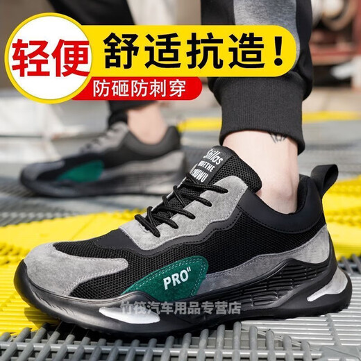 德国劳保鞋男款夏季透气防砸防刺穿工作工地老保带钢板鞋 9918绿灰【飞织网面】实心底-防砸防刺 46