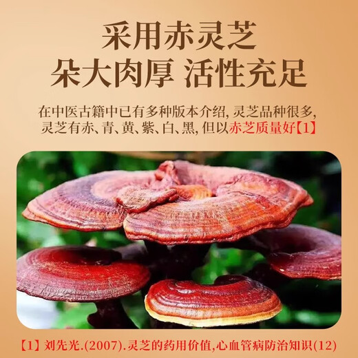 
Beijing Tongrentang Breaking Wall Ganoderma lucidum spore powder enhances immunity and supports the head to strengthen the head to strengthen the Taoist Baishan Robe Powder to give gifts and nutrition. Chizhi Huoshan Breaking Wall Ganoderma lucidum spore powder 1 box. Organic Breaking Wall Ganoderma lucidum spore powder oil is not wild