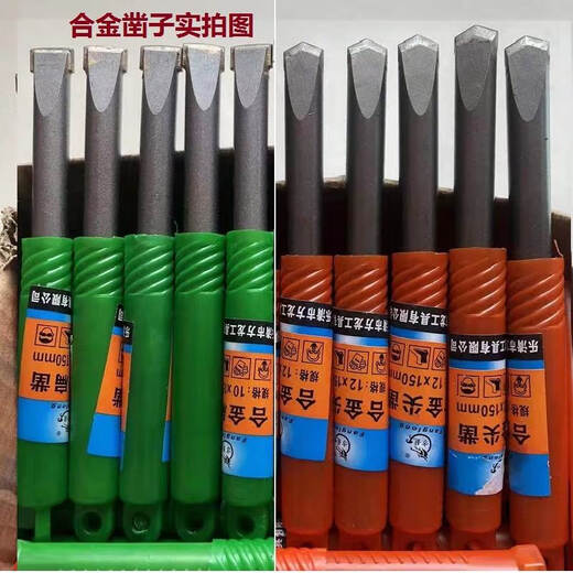 XMSJ电锤钻头钨钢方柄圆柄六角尖扁钻合金凿子加长冲击钻头混凝土电搞 方柄尖12250mm8装精品合金凿子