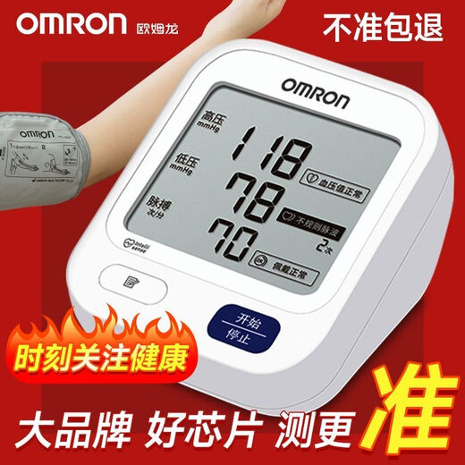 Omron [Официальный флагман прямых магазинов] Измеритель артериального давления измеритель артериального давления U724J/U726J Высокая точность [Стандартная модель] U724J+ Батарея