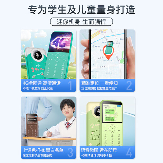 小辣椒Z5全网通4G儿童手机学生定位微聊戒网瘾无游戏小手机迷你超薄卡片可爱上课免打扰 【绿色定位版】4G全网通 官方标配(上课免打扰+AI定位+防骚扰）
