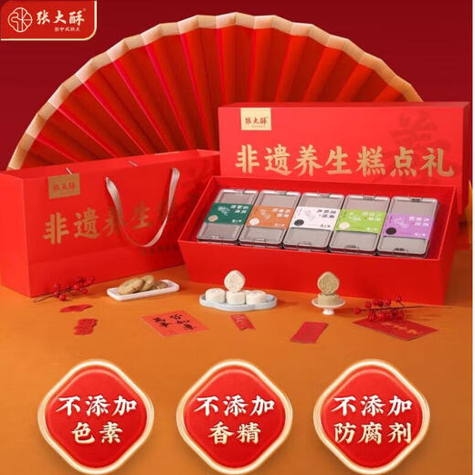 张大酥非遗养生糕点礼盒1381g送礼中式手工糕点特产伴手礼送人源头直发