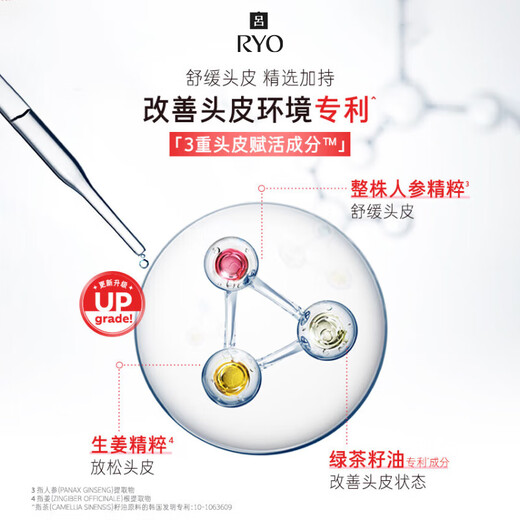 吕（Ryo）升级版红吕莹润修护洗发水改善毛躁洗发膏650ml