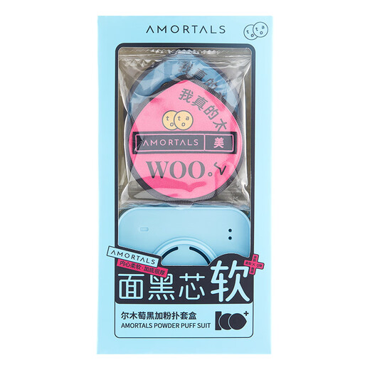 AMORTALS powder puff set, wet and dry makeup egg and foundation puff, not easy to eat powder and liquid foundation, special makeup puff air cushion