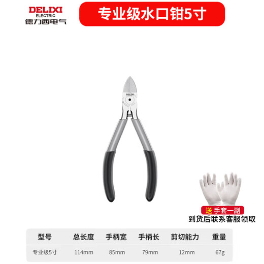Delixi water mouth pliers up to model scissors diagonal pliers industrial grade super hard diagonal mouth pliers for electricians