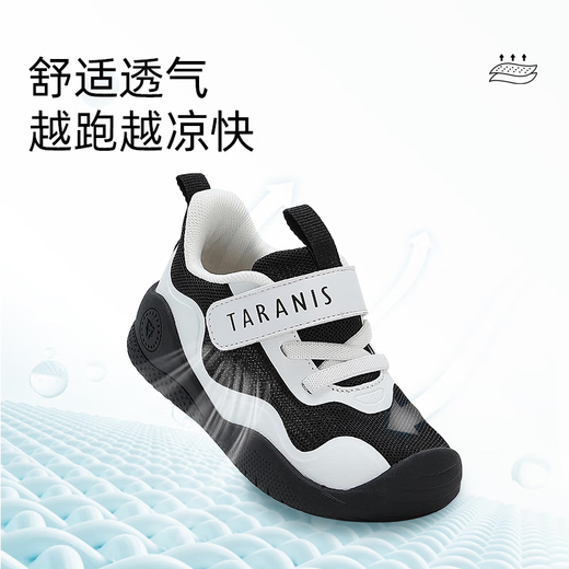 Tyrannis Autumn New Children's Shoes Girls' Net Shoes Boys' Children's Soft Soled Toddler Shoes Lightweight Functional Shoes Black/White Single Net 23 Suitable for Feet Length 13.8-14.2cm