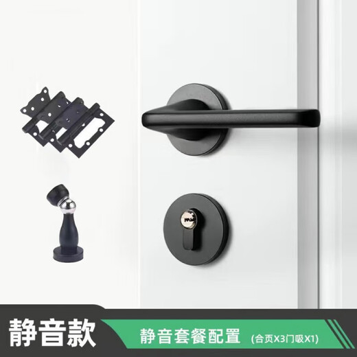 
He Jiangong black door lock bedroom universal indoor solid wood door split door lock modern simple magnetic door handle C style Y9901 straight handle whole set of locks (magnetic lock body) + hinge door suction