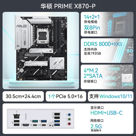 
Asus (ASUS) X870 motherboard set with AMD Ryzen R7 9800X3D/R9 9950X3D 9900X3D motherboard CPU set Board U set Asus PRIME X870-P R7 9800X3D loose film