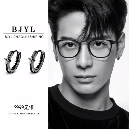 BJYLS999 sterling silver earrings men's four-pointed star earrings versatile commuter earrings boys' earrings pierced ears full silver earrings 999 silver four-pointed star earrings single (12mm)