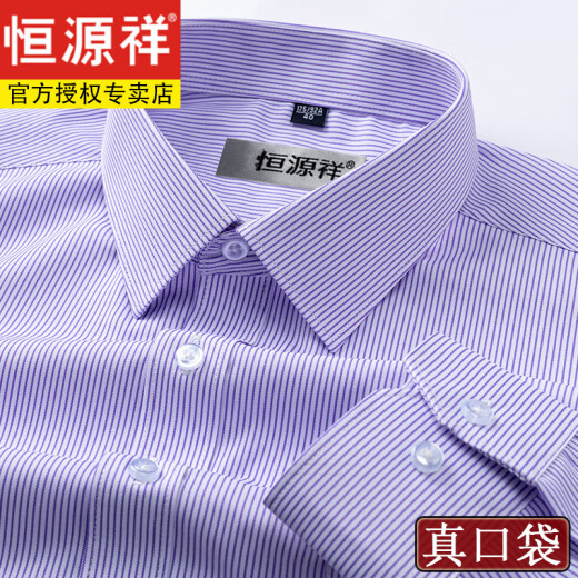 
Hengyuanxiang men's pure cotton DP iron-free long-sleeved white shirt men's striped plaid new anti-wrinkle casual formal suit shirt 6629 models long 38 [Suggested 100-120Jin [Jin equals 0.5 kg]]