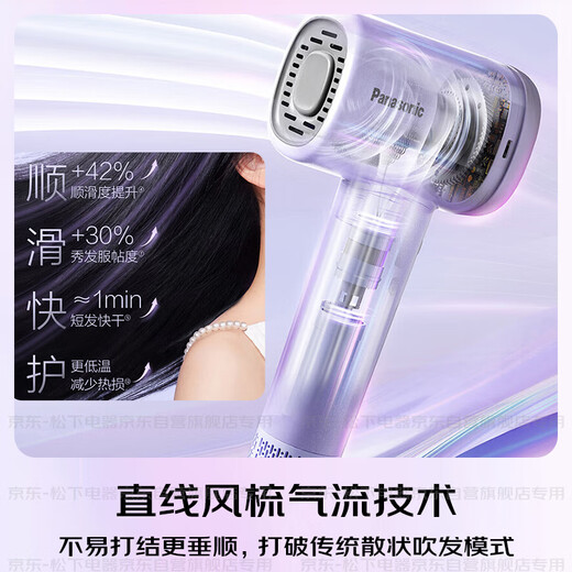 Panasonic National Subsidy Air Hair Comb Negative Ion Hair Dryer Barrel High Speed Household Low Noise Quick Drying Hair Care No Damage Send Girls Gift EH-WNE6M
