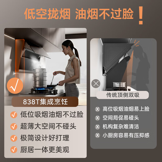 德意（DE&E）【魔净】抽油烟机 侧吸式烟灶套装 超薄近吸 30风量大吸力 1500pa静压 高温自清洁838T+718A液化气