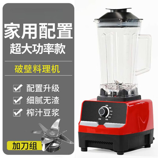 小米锅巴破壁机商用早餐店用豆浆家用榨汁搅拌刨碎沙冰大功率大容量料理机 级款方杯[八页刀]整套 688L
