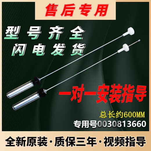 Подходит для аксессуаров для стиральной машины Haier Boom xqb100-Z926-Z928/@B100BM887 Shock Apporber Сбалансированный стержень № 1 13660 Общая длина стрелы 60 см.