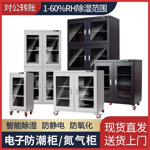 利诗盛工业电子防潮柜IC元器件芯片半导体防潮箱防静电除湿干燥柜氮气柜 FCG-1428L六门黑色 除湿范围FCM(20-60%）