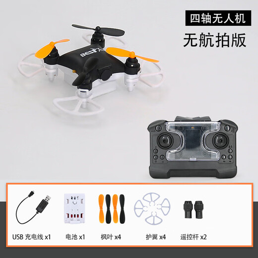 网红迷你无人机飞行器小学生小型耐摔四轴遥控直升飞机儿童玩具男 【电池款】黑色