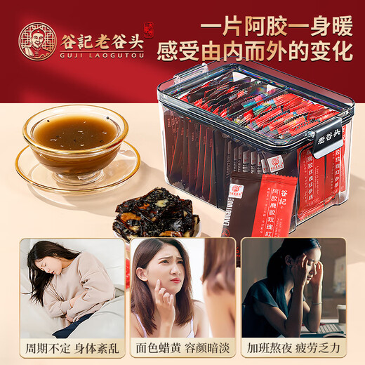 Laogutou Red Ginseng Rose Deer Gum Donkey-hide gelatin cake ready-to-donkey-hide gelatin cake cream for women Red Ginseng Rose Donkey-hide gelatin cake