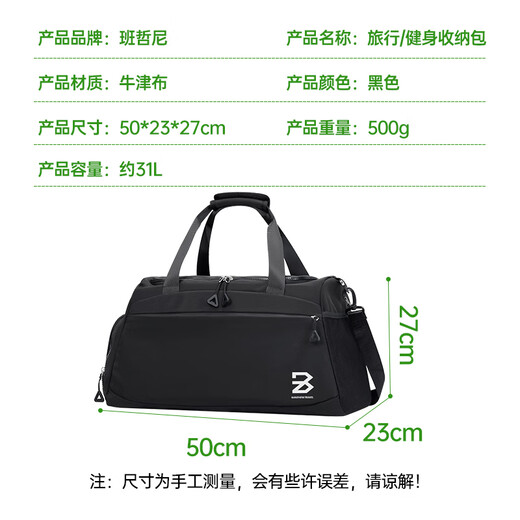 班哲尼旅行包男女士大容量可套拉杆行李箱收纳待产包出差健身手提斜跨袋