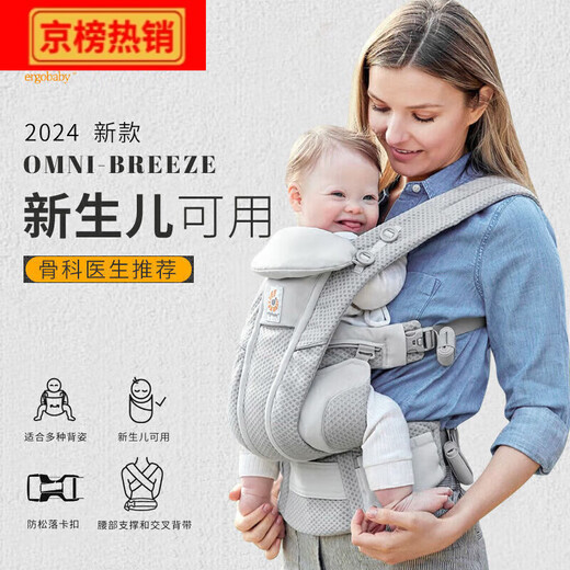 Ergobaby correa para bebés Correa delantera Summer de cintura para bebés Bebé transpirable para bebés sosteniendo artefacto [0/reemplazo de babero con correa totalmente rodeada ////