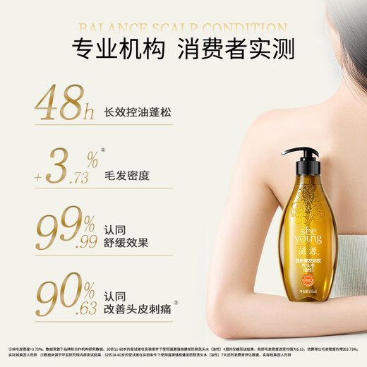 Ziyuan anti-hair loss strong oil control shampoo 1055ml ginger care set arborvitae leaf hair care for men and women silicone-free and smooth
