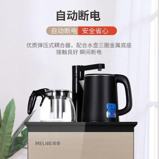 美菱（meiling）茶吧机多功能下置式智能多档调温双壶饮水机香槟金826 美菱MeiLing茶吧机多功能下置式智 即热制冷型
